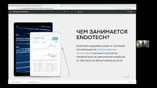 Новый формат презентации DAISY. Вопросы ответы по Хэдж Фонду. Илья Манин. Форекс# Крипта# Доход#