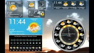 Мои любимые виджеты