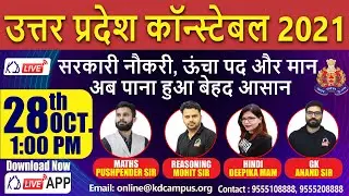 UP Police Constable New Vacancy 2021 || Complete Information || By Team Kd Live