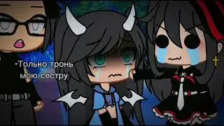 🐺❤️🍀 #gachalife#gacha#актив