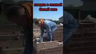полный шов без прутов