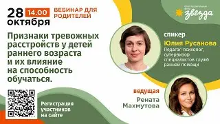 #НЕДЕЛЯ_РП Признаки тревожных расстройств у младенцев и их влияние на способность обучаться.