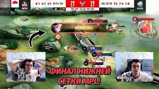 SAWO болеет за Биг Брейн Балойски | EVOS vs GEEK