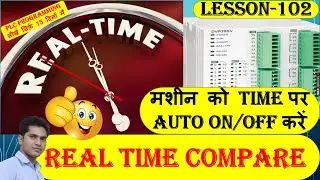 Time compare instruction in plc programming | Real time clock | TCMP instruction in plc | RTC In plc