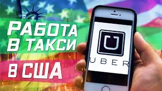 Toyota PRIUS for $3,500. Work for Uber in the USA. UBER LA