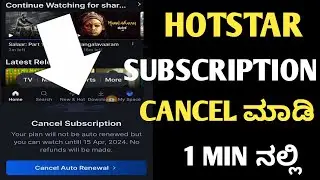 how to cancel hotstar auto renewal kannada|how to cancel hotstar autopay kannada