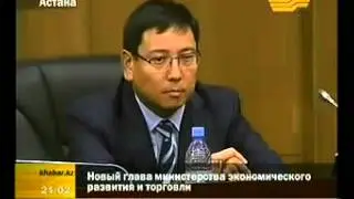 Представили нового главу Минэкономразвития