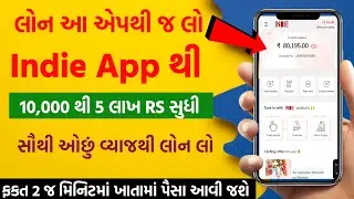 indie એપથી 10 હાજર થી 5 લાખ સુધીનું લોન કઈ રીતે લઈએ |  indie App loan | Indie App Zero balance acco