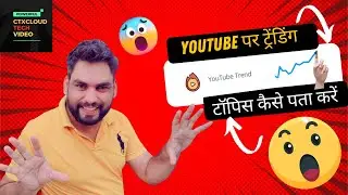 trending topics on youtube 2023 | trending topics on youtube