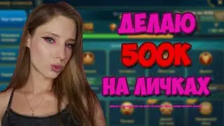ПОСТАВИЛИ ПРОТИВ ТОП200 КЛАНА НА КВ в Raid: Shadow legends