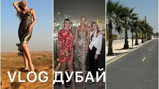 Везу сестру в Дубай. Шоппинг. Marry me. #трэвэлпсихолог#коуч#ульянаепишкина#епишкина