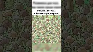Нашел?