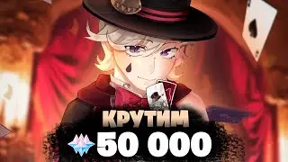 НОВЫЙ БАННЕР ЛИНИ и Е ЛАНЬ! - КРУТИМ 50 000 ГЕМОВ | Genshin Impact 4.0
