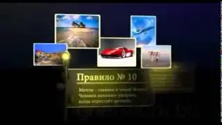 12 правил богатства Джона Рокфеллера