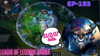 emerald elo euw (no edit just educational)🔥- ep193 [league of legends-Arabia]