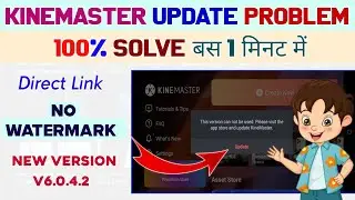 🔥 Kinemaster Video Export Problem {110% Solve} Kinemaster Video Export Problem 2022