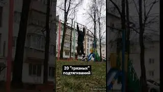 ПОДТЯГИВАНИЯ #рекомендации #топ #гири #воркаут #бег #спорт #sports