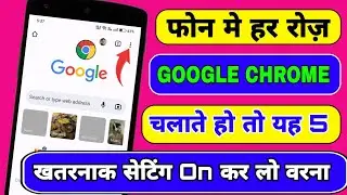 Chrome browser ki 5 hidden settings | Google Chrome secret settings | Chrome setting