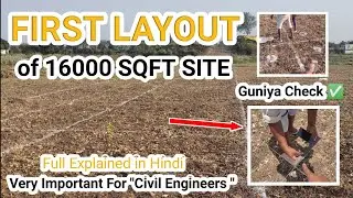 Column center line layout | how to layout a building more precisely | Site first layout | layout