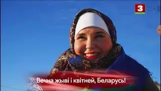 Беларусь 3 начало эфира  (19.08.2021)