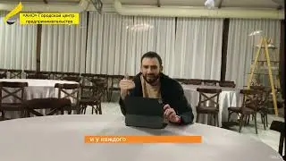 Первый мастер майнд для предпринимателей в Ставрополе!