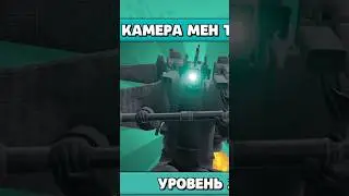 🚽💀КОРОТКИЙ ОБЗОР ПО КАМЕРА МЕН ТИТАНУ 2.0 В TOILET AGENTS (COMPANY) SKIBIDI СКИБИДИ ТУАЛЕТЫ АГЕНТЫ