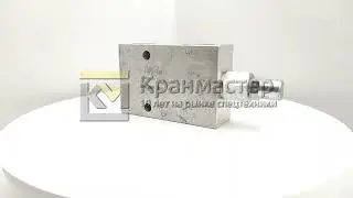 Клапан OMT Luen 001-008-0X0 (OWC–SE-12L) | Кран-Мастер