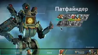 Apex Legends PS4 Pro. Открываю 5 наборов.