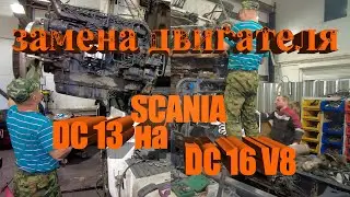 Scania DC13 engine replacement with DC16 V8 / Scania engine replacement 