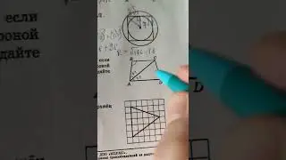 17 задание ОГЭ по математике
