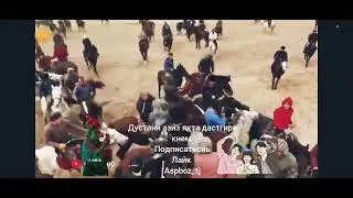 Бузкаши ш.Хисор бахтовар човандоз