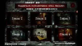 побег из чернобыля глава 6 последнее решение изход 2