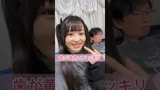 歯が黄色いドッキリ🦷