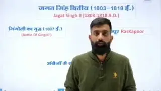 राजस्थान का इतिहास !! By Rajveer sir !!