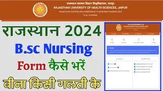 How to fill ruhs bsc nursing form 2024 || Ruhs bsc nursing 2024 form kaise bhare || Bsc nursing 2024