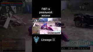 четкое пвп на гладе)) 