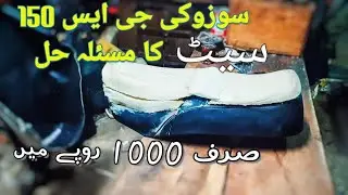 Suzuki Gs150 Seat Modification for Touring | GS150 seat Problem solved | Seat Cushioning in Sargodha