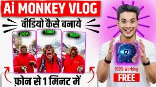 monkey ai vlog kaise banaen | money vlog kaise banaye | ai video kaise banaye | monkey ai video