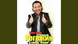 Отпусти, пощади, пожалей меня