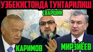 ТУНТАРИШ ВА ПАРЧАЛАШ АСЛИДА НИМАЛАР БУЛЯПТИ, УЗБЕКИСТОННИ ТУНТАРИШ