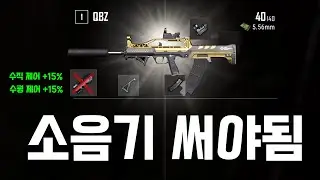 유일하게 보정기 안써도되는 총🔥