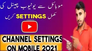 All Basic Settings OF New Youtube Channel youtube channel ki setting kasa kara #youtuber