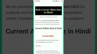 Daily Current Affairs 2023 Quiz in Hindi
