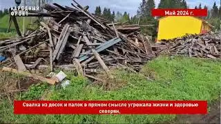 После сигнала Народного фронта в Коноше ликвидировали пятилетнюю свалку