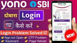 Yono sbi login | yono sbi login problem | Sbi yono login problem | Sbi yono login | yono