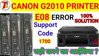 CANON G2010, G3010 E08 ERROR || HOW TO FIX CANON G2010 E08 ERROR, E08 ERROR PRMANENTLY SOLUTION