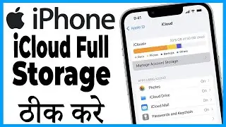 iphone me icloud storage full ho jaye to kya kare