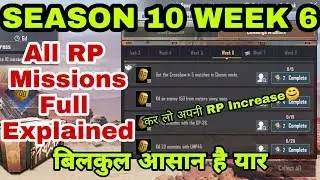 PUBG Mobile season 10 week 6 RP missions || how to complete season 10 week 6 all rp missions easily