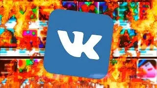 БЕЗУМИЕ ПРИЛОЖЕНИЙ ВКОНТАКТЕ