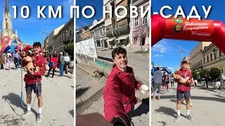 Тебе стоит посмотреть это видео если ты не бегал марафон. Бег от первого лица 10км Каникросс. Сербия